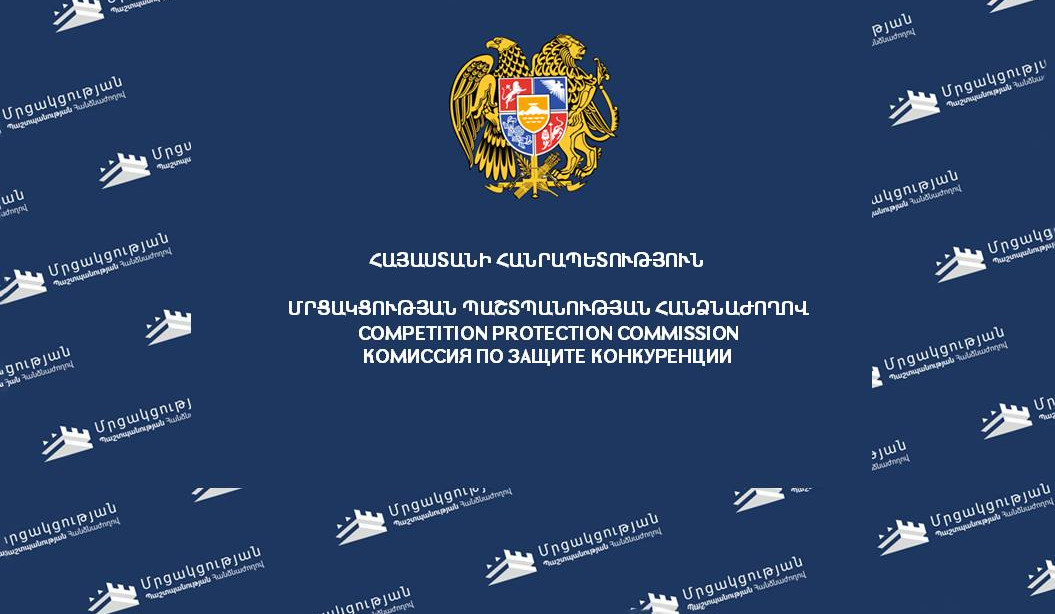 ՄՊՀ-ն դիտարկել է հեղուկ գազի շուկայի գնային փոփոխությունները. իրավախախտումներ չեն հայտնաբերվել