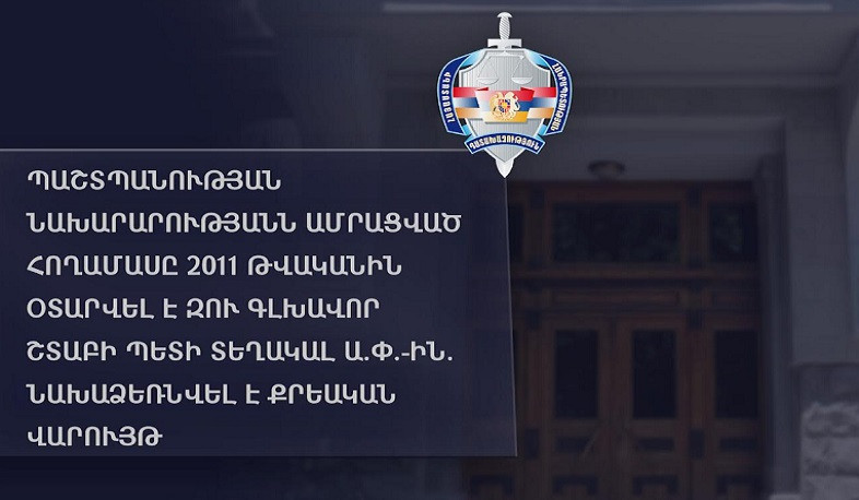 ՊՆ-ին ամրացված հողամասը 2011-ին օտարվել է ԶՈՒ ԳՇ պետի տեղակալին. նախաձեռնվել է քրեական վարույթ