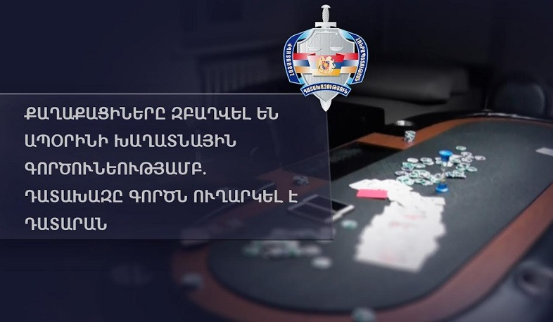 Քաղաքացիները զբաղվել են ապօրինի խաղատնային գործունեությամբ. դատախազը գործն ուղարկել է դատարան