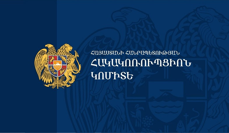 Ավելի քան 19 մլն դրամ կաշառք ստանալու մեղադրանքով կալանավորվել է ՊՆ իրային բազայի զորամասի հրամանատարը. Հակակոռուպցիոն կոմիտե