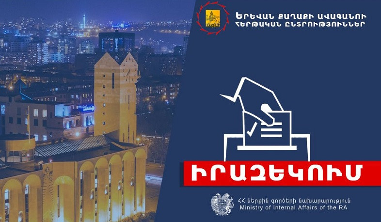 ՆԳ նախարարությունն իրազեկում է Երևանի ավագանու ընտրություններին ընդառաջ