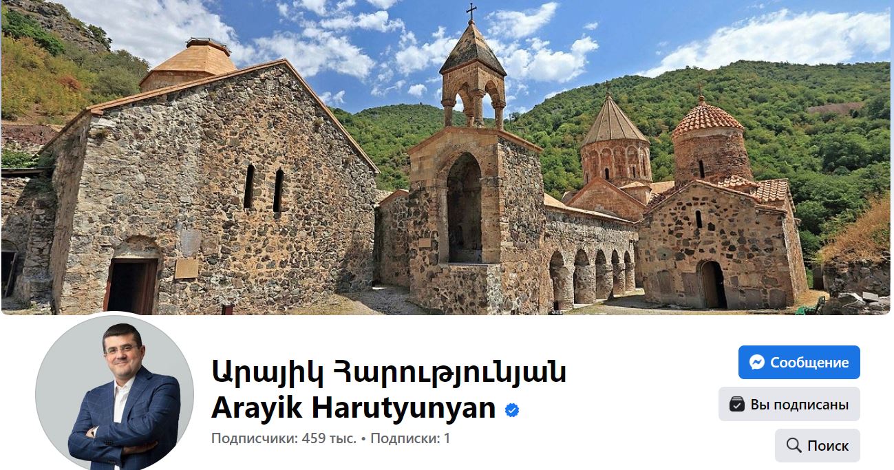 Արայիկ Հարությունյանի պաշտոնական էջը Ֆեյսբուքում վերականգնվել է