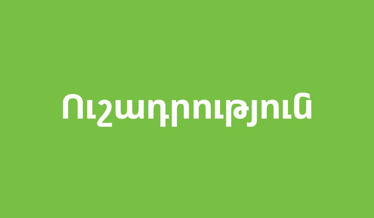 Այլ երկրի օպերատորին միանալու առանձին դեպքերը պայմանավորված են տեխնիկական խնդրով․ Ucom