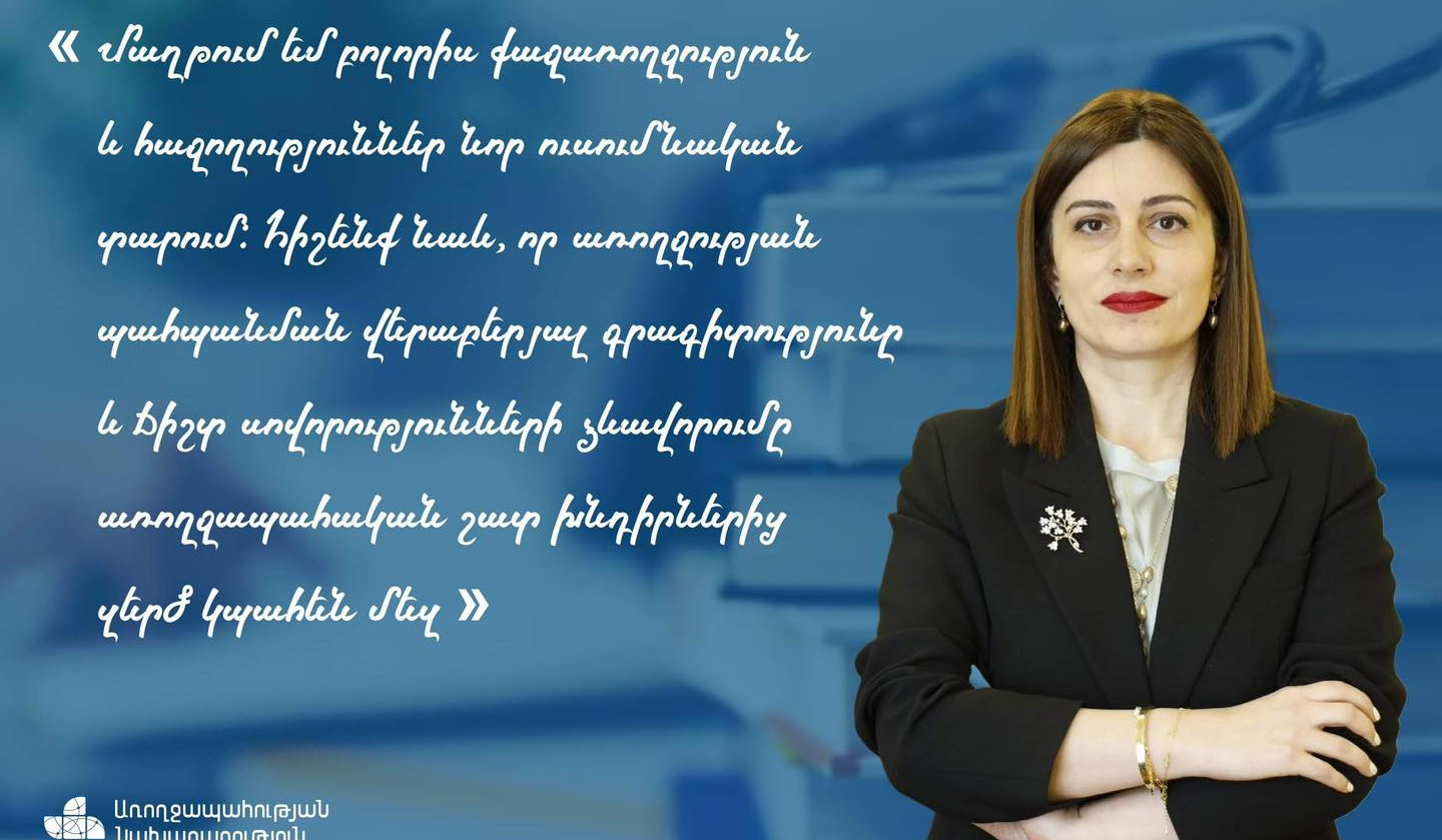 Առողջության պահպանման վերաբերյալ ճիշտ սովորությունների ձևավորումը շատ խնդիրներից զերծ կպահի մեզ. Անահիտ Ավանեսյան