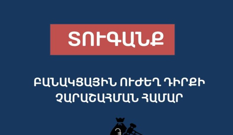 ՄՊՀ-ն 76.3 մլն դրամով տուգանել է «Սիթի» ընկերությանը՝ բանակցային ուժեղ դիրքի չարաշահման համար