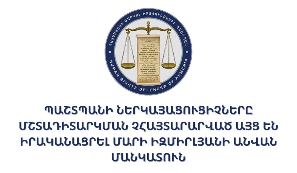 ՄԻՊ ներկայացուցիչները մշտադիտարկման չհայտարարված այց են կատարել Մարի Իզմիրլյանի անվան մանկատուն