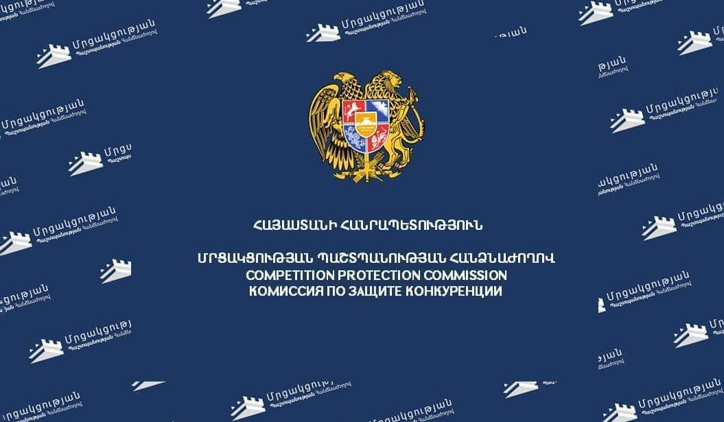 ՄՊՀ-ն «Սիթի բայք»-ի առնչությամբ երկու տնտեսվարողների նկատմամբ վարույթ է հարուցել