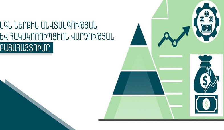 Ոստիկանության ծառայողն անդամագրվել է ֆինանսական բուրգ հանդիսացող ընկերությունում, կատարել ներդրումներ և ստացել եկամուտ