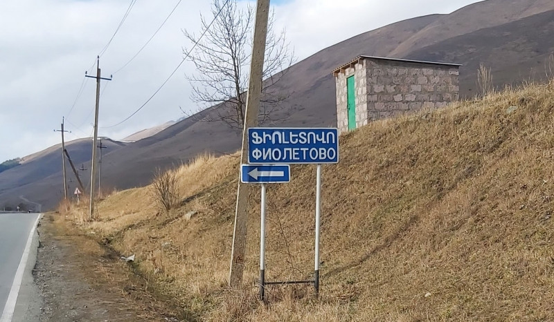 Ֆիոլետովոյում մանկապարտեզ կկառուցվի. Կառավարության որոշմամբ հողակտոր նվիրաբերվեց համայնքին