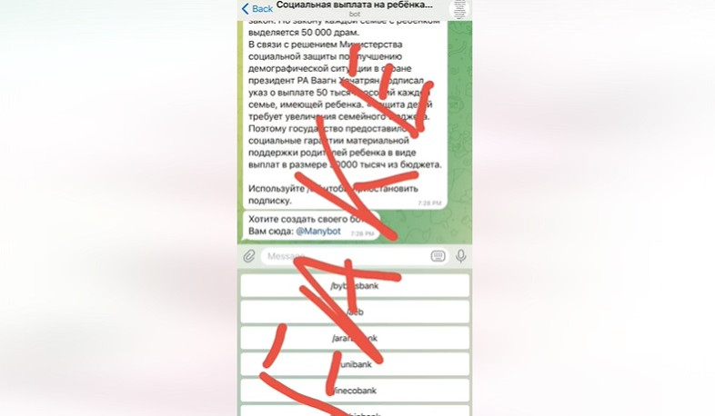 Տելեգրամում գործում է կեղծ բոտ, որը 50 000 դրամ է խոստանում վճարել երեխա ունեցող ընտանիքներին. Անձնական տվյալների պաշտպանության գործակալությունը զգուշացնում է