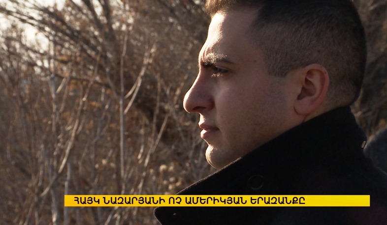 Hayk Nazaryan’s non-American dream