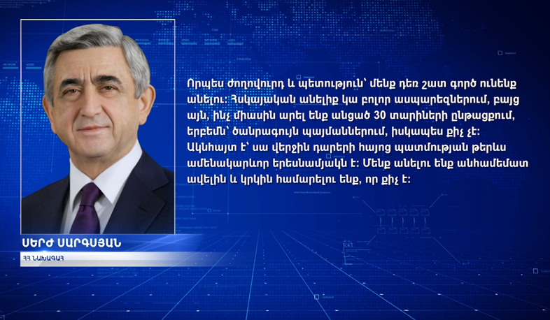 Վերջին դարերի հայոց պատմության ամենակարևոր տարիները