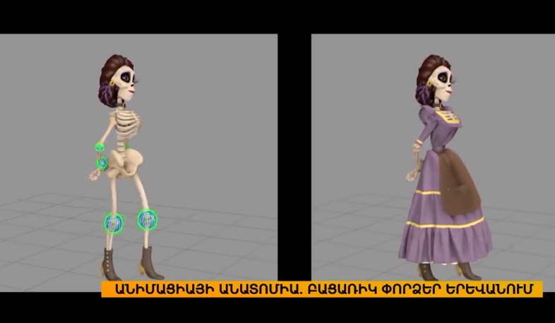 Animation anatomy: unique experiments in Yerevan