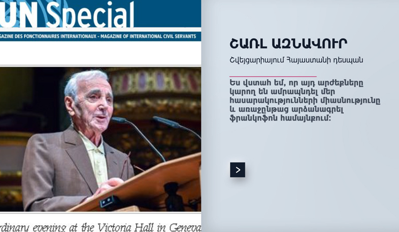 Charles Aznavour: Armenia bears Francophonie values