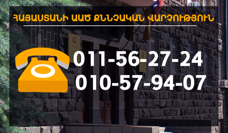 Հափշտակություն համակարգչով. ԱԱԾ-ն բացահայտել է հանցավոր խումբ