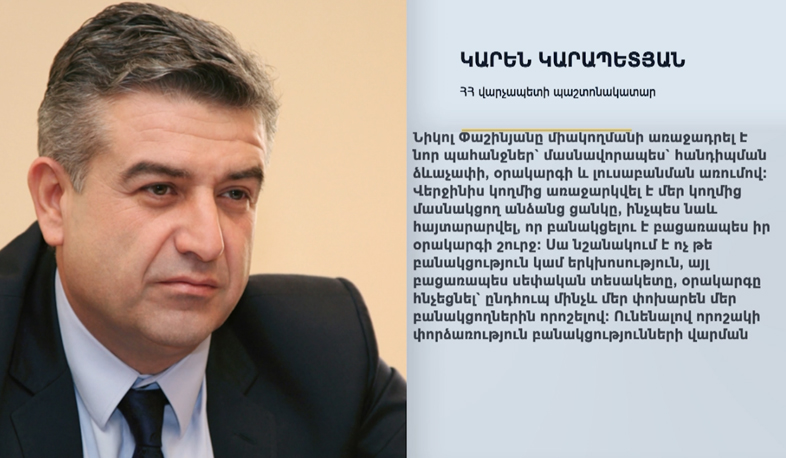 Karapetyan-Pashinyan negotiations failed