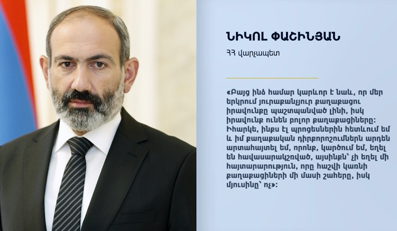 Пашинян принял родственников полицейских, погибших при захвате полка ППС в Ереване