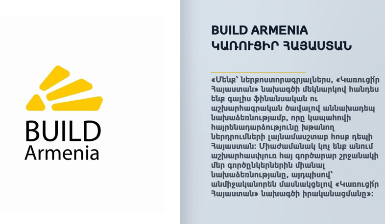 International Armenian business executives start project “Build Armenia”