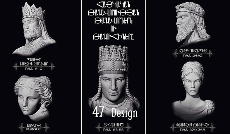 47 Design: Royal teas produced in Armenia