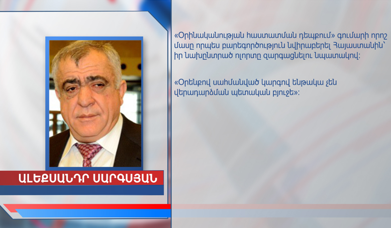 Alexander Sargsyan issues a statement