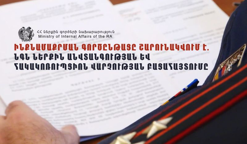 Ոստիկանության գլխավոր խմբի պաշտոն զբաղեցնող անձը հափշտակել է 8 հազար լիտր բենզին