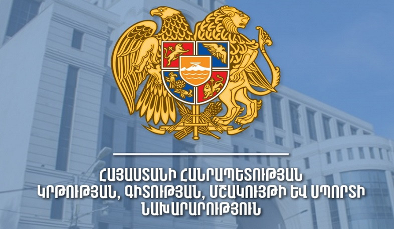 Ժաուտիկովյան օլիմպիադայի մրցանակակիրներին կտրամադրվի անվանական կրթաթոշակ. ԿԳՄՍՆ