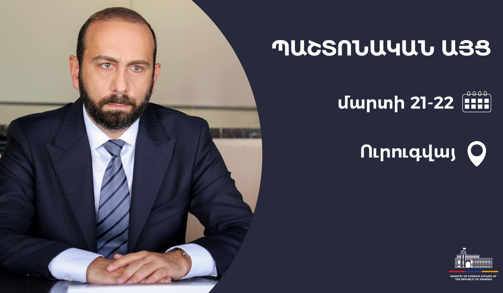 Uruqvayda ER səfirliyi açılacaq, açılış mərasimində Ararat Mirzoyan iştirak edəcək