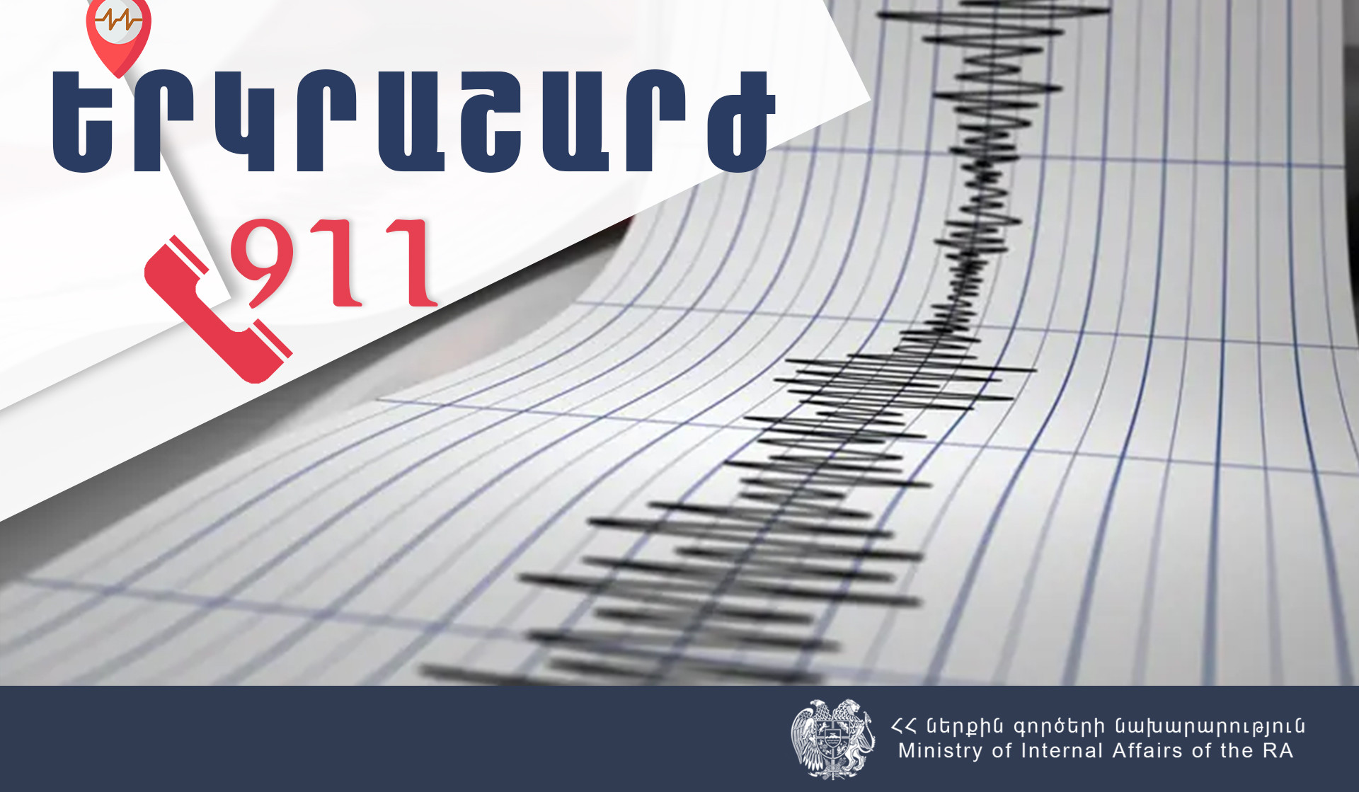 Earthquake occurred in Azerbaijan, it was also felt in Armenia
