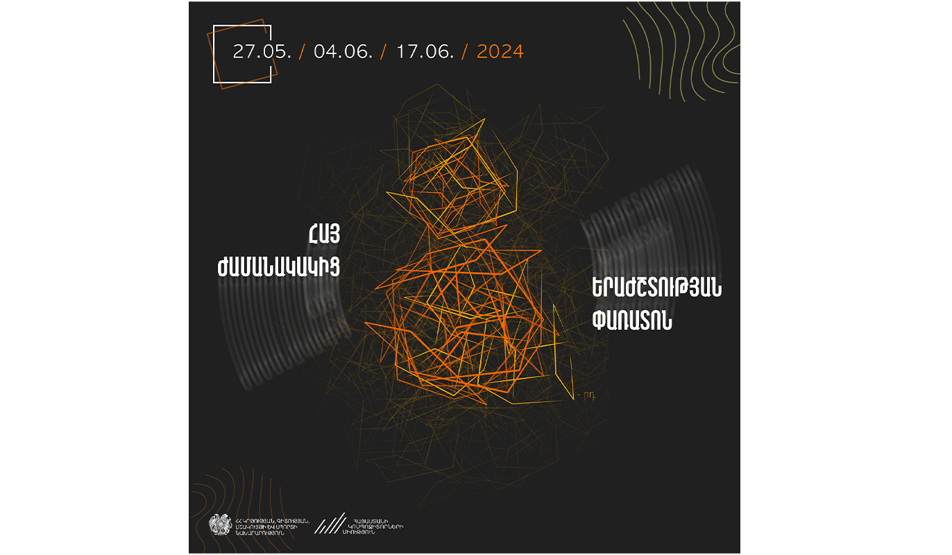 Մեկնարկում է հայ ժամանակակից երաժշտության 8-րդ փառատոնի առաջին համերգաշարը. մուտքն ազատ է