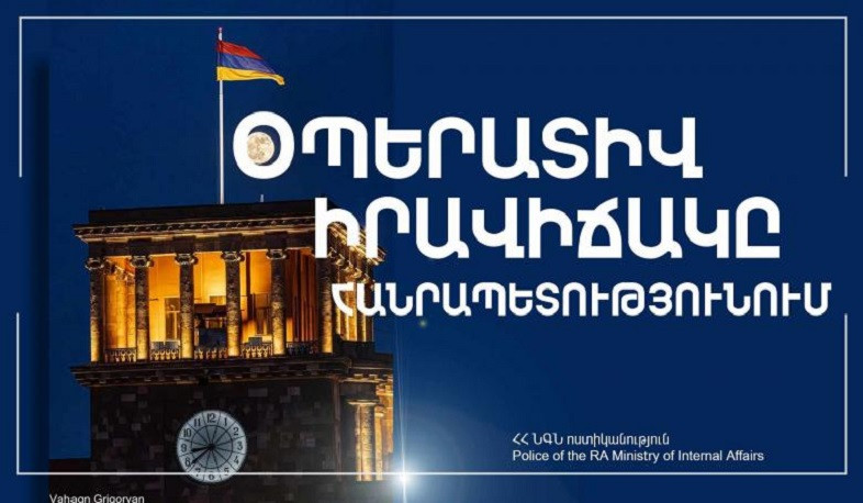 Մայիսի 31-ից հունիսի 3-ը ոստիկանները բացահայտել են հանցագործության 200 դեպք