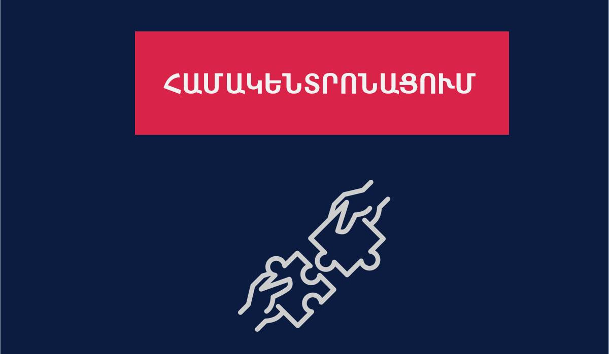 ՄՊՀ-ն թույլատրել է «Արդշինբանկ» և «Էյչ-Էս-Բի-Սի Բանկ Հայաստան» ՓԲԸ-ների համակենտրոնացումը