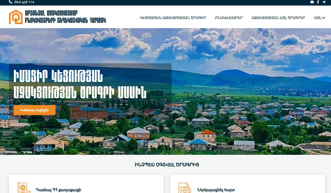 Bnakavayr.am platform launched to support people forcibly displaced from Nagorno-Karabakh