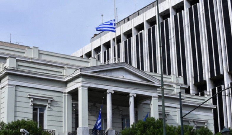 Հունաստանի ԱԳ նախարարությունը պատմական է համարել ՀՀ վերաբերյալ ԵՄ-ի որոշումը