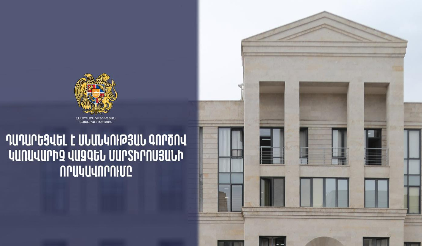 Դադարեցվել է սնանկության գործով կառավարիչ Վազգեն Մարտիրոսյանի որակավորումը