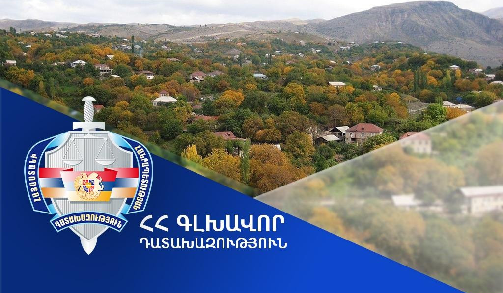 Հողամասը վերադարձվել է Քասախ համայնքին. Հակակոռուպցիոն դատարանի վճռով՝ բավարարվել են Գլխավոր դատախազության հայցադիմումի պահանջները