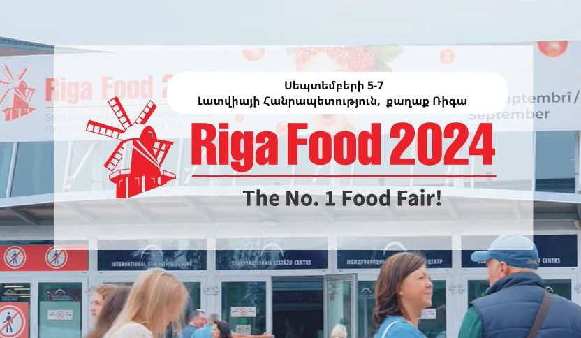 Հայաստանը կմասնակցի «Riga Food-2024» միջազգային ցուցահանդեսին