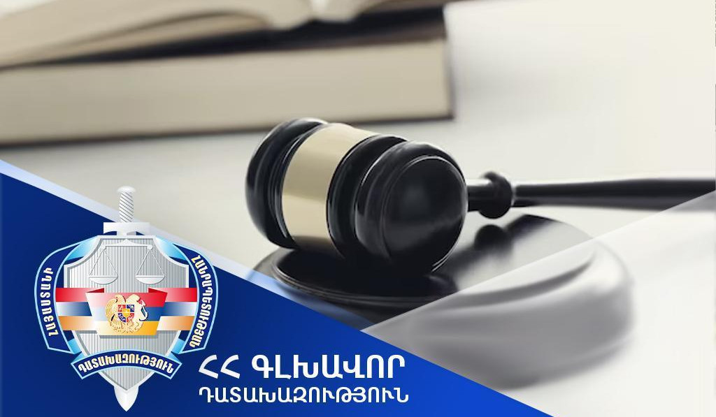 Գլխավոր դատախազը վերացրել է քրեական վարույթը կարճելու մասին որոշումը. դատարանը բոլոր մեղադրյալների նկատմամբ նշանակել է պատիժ՝ ազատազրկման ձևով