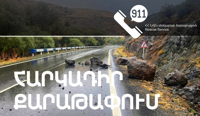 Լոռու մարզի երկու ճանապարհահատվածներում իրականացվելու են հարկադիր քարաթափման աշխատանքներ