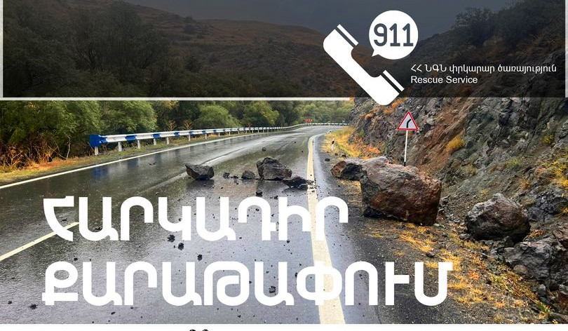 Վանաձոր-Ալավերդի ավտոճանապարհին իրականացվելու են  քարաթափման աշխատանքներ. ՓԾ