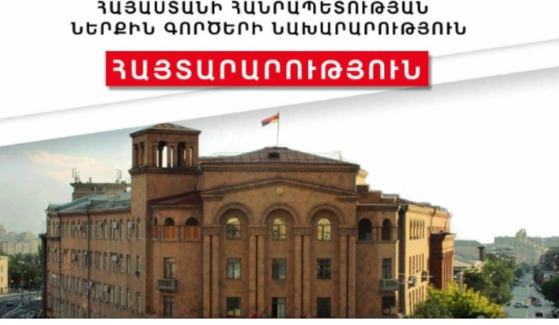 Հակաօրինական ցանկացած դրսևորում կարժանանա համապատասխան քրեաիրավական գնահատականի. ՆԳՆ-ն՝ հավաքի մասնակիցներին