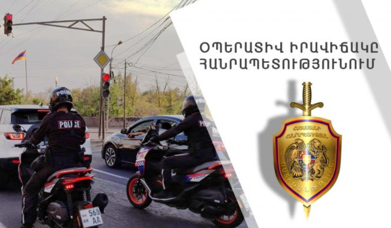 Մեկ օրում բացահայտվել է հանցագործության 95 դեպք. ՆԳՆ