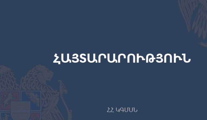 ԿԳՄՍՆ-ն հայտարարություն է տարածել հանրակրթական դպրոցներից մեկում հատուկ գործողություն իրականացնելու առնչությամբ