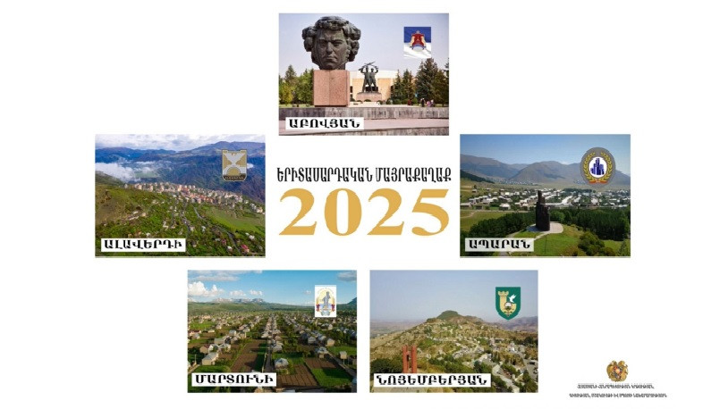 2025 թվականի երիտասարդական մայրաքաղաքի տիտղոսի համար պայքարում են Աբովյան, Ալավերդի, Ապարան, Մարտունի և Նոյեմբերյան քաղաքները