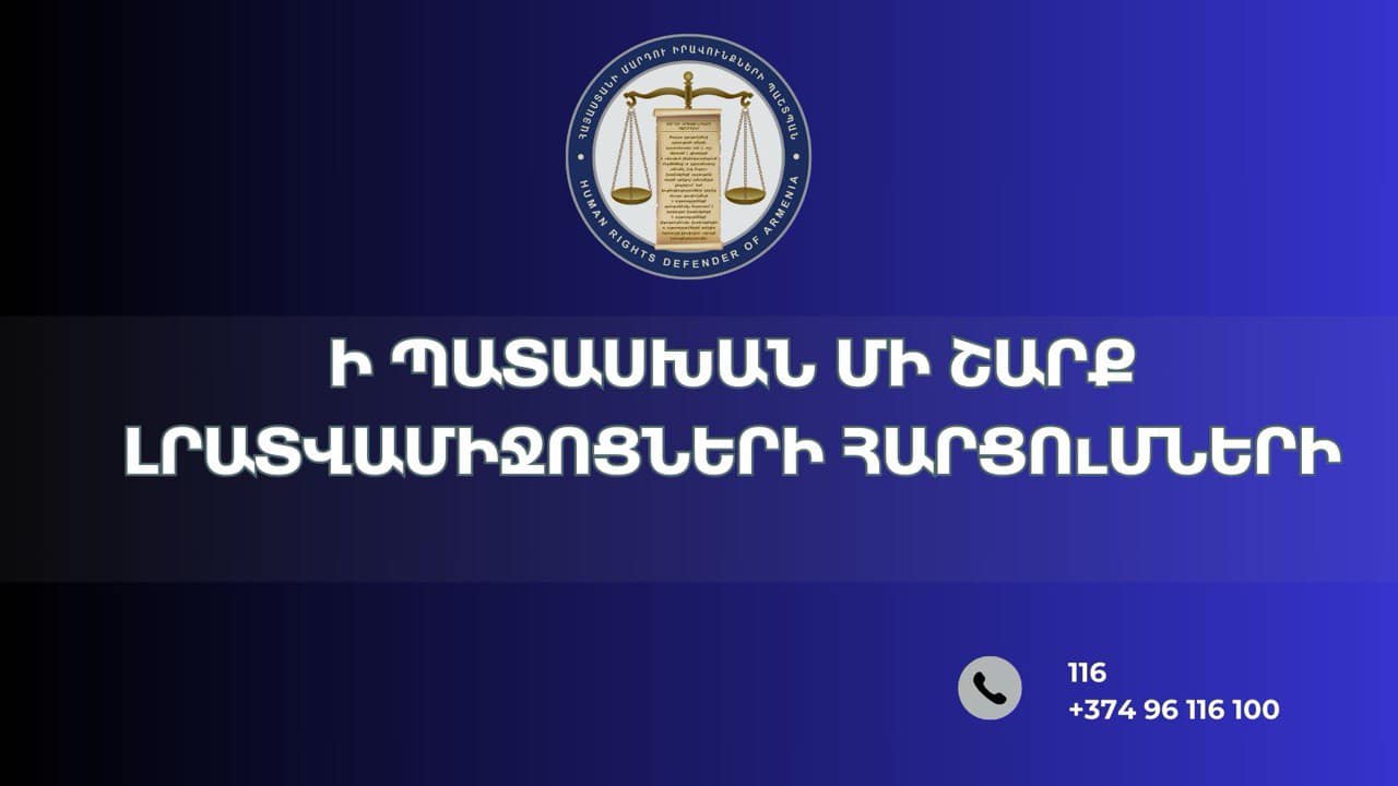 ՄԻՊ-ն անդրադարձել է «Փյունիկ» ակումբի հետ կապված լուրերին