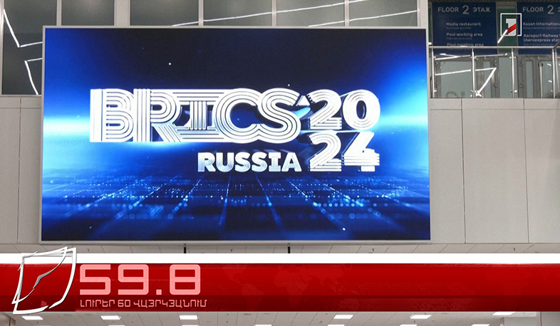 Օրը՝ 60 վայրկյանում | 22.10.2024