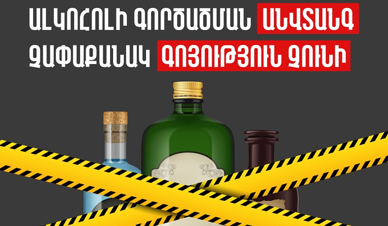 2023-ի վիճակագրական տվյալների համաձայն՝ ՀՀ-ում ալկոհոլից կախվածությամբ հաշվառված է 6312 անձ