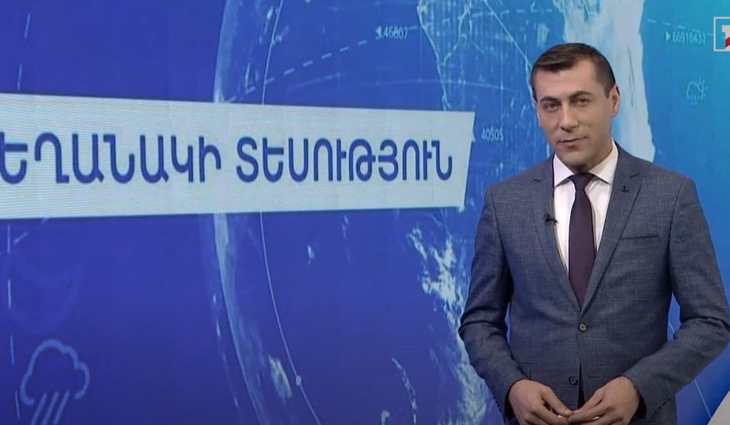 Նոյեմբերի 24-ի եղանակային կանխատեսումները