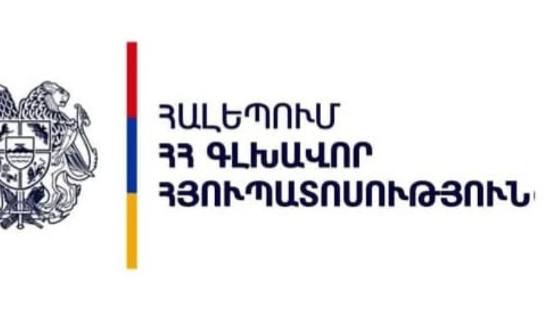 Գլխավոր հյուպատոսը և Դամասկոսում դեսպանության հյուպատոսական բաժինը շարունակում են աշխատանքներն արտակարգ ռեժիմով