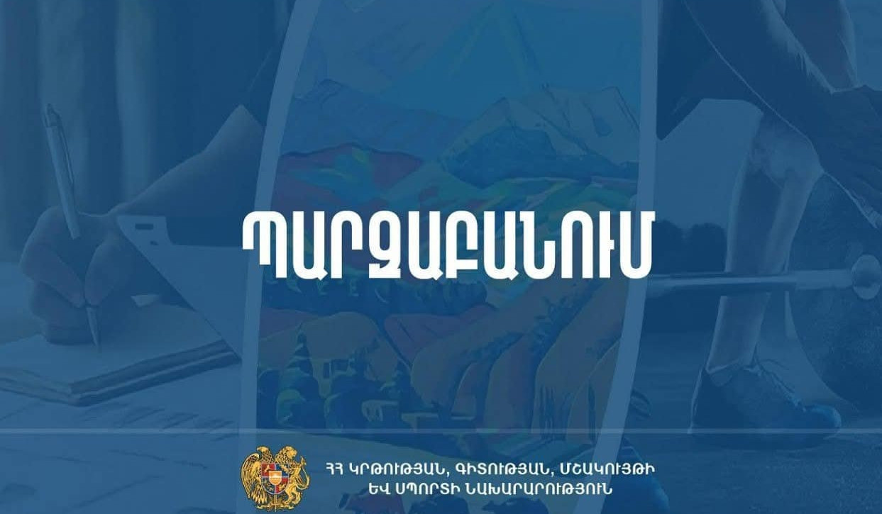 Կամավոր ատեստավորման նվազագույն շեմը չհաղթահարած ուսուցիչը մեկ տարվա ընթացքում ենթակա է պարտադիր վերապատրաստման և ատեստավորման. ԿԳՄՍ նախարարություն