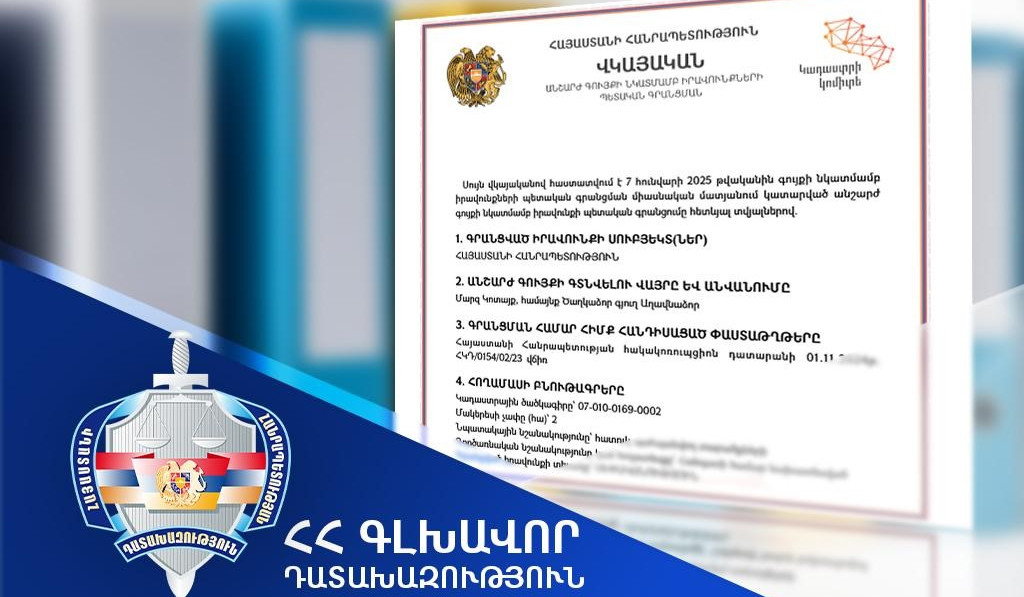 Օրենքի խախտմամբ օտարված` 20 հազար քմ մակերեսով հողամասը վերադարձվեց ՀՀ-ին. Դատախազություն